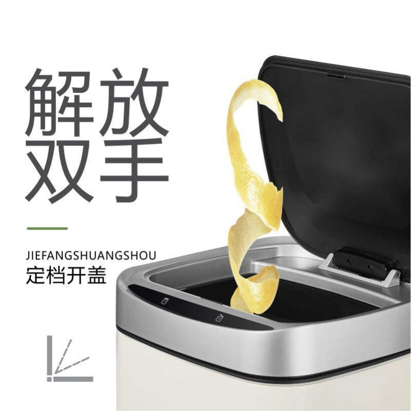 智能垃圾桶自动感应工厂家用客厅卫生间分类自动不锈钢创意礼品筒