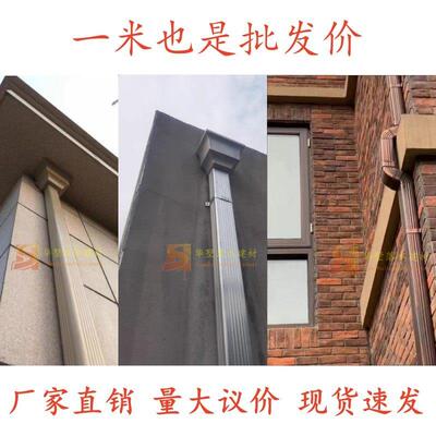 别墅外墙下水管铝合金落水管方形雨水管温室天沟排水管檐沟圆管