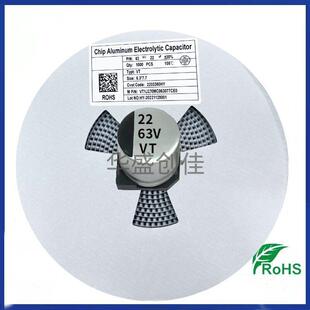 贴片铝电解电容63V22uf 6*7 小体积 贴片电容22UFUF/63V LED专用