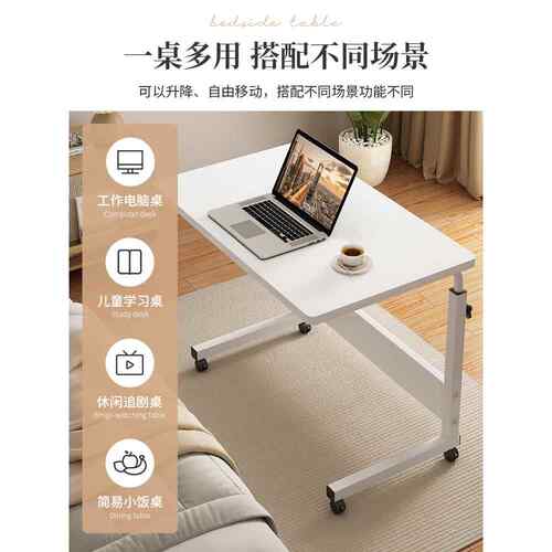 床边桌折叠桌子家用卧室升降电脑桌餐桌可移动书桌带轮简易办公桌