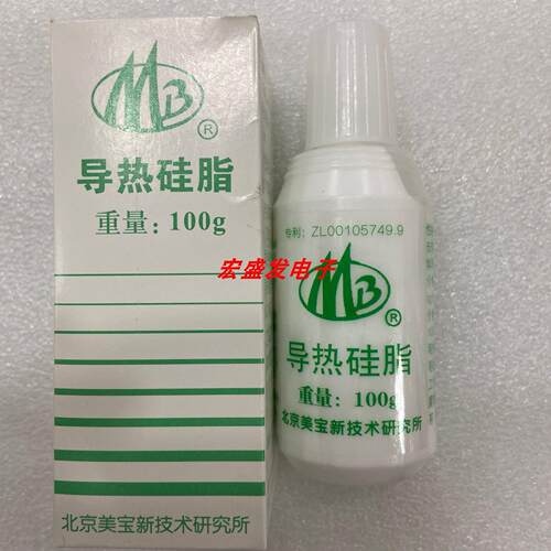 T-50导热硅脂 强粘性硅胶美宝MB导热硅胶T-50 100克用于粘散热片