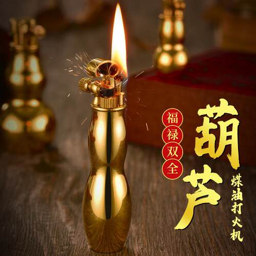 好运达福禄双全葫芦煤油打火机 滑动摩擦点火纯铜打火机