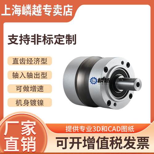 YSE090精密行星减速机轴入轴出型行星减速器伺服电机减速器
