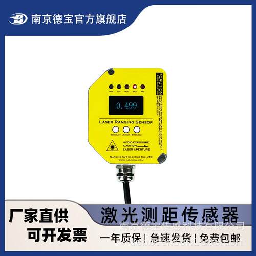 德宝DOB-OMT50-R101-2EP-IO-V31-L红外天车防撞激光位移传感器