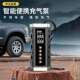 爆款 现电源多功能车泵载充气搭电一便携起应 汽车应急体启动1022