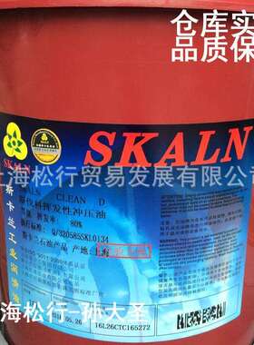 SKALN斯卡兰斯伐科D挥发性冲压油 钢材铜冲剪成型油