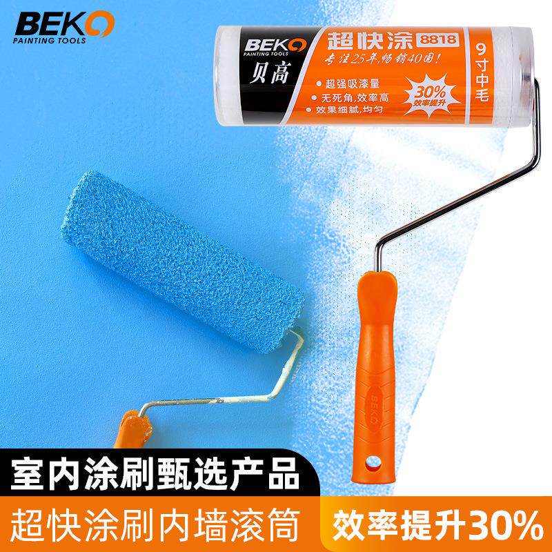 9寸滚筒刷强吸漆油漆刷子装修涂料超快涂刷墙工具清洗滚轮