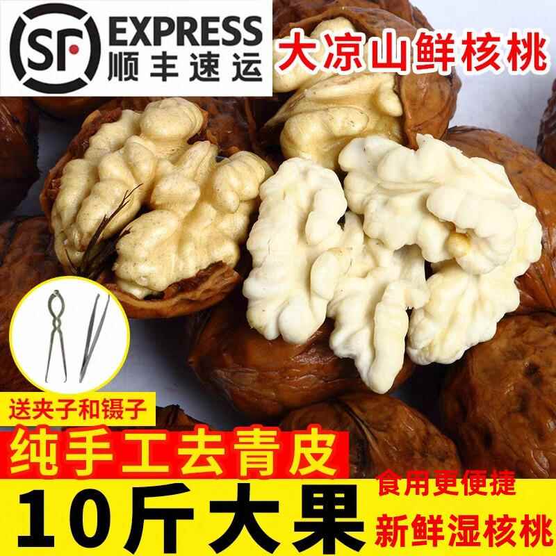 现货2025新鲜湿核桃去青皮带青皮绿皮嫩核桃孕妇薄皮生核桃黑桃