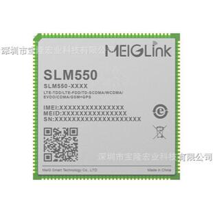 美格智能SLM550系列核心板，采用高通骁龙200系列的QCM2290