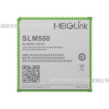 美格智能SLM550系列核心板，采用高通骁龙200系列的QCM2290