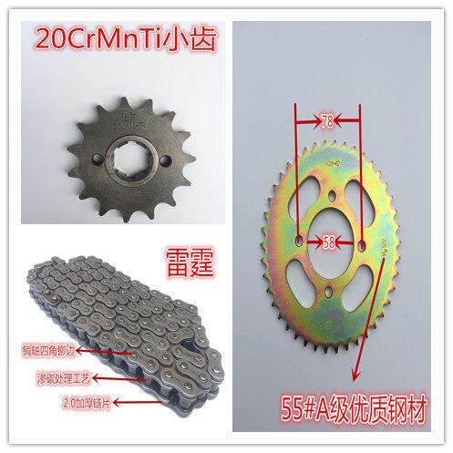 适用钱江机车QJ125/150-18A/16金刚畅跑御龙机车炼盘炼条套炼