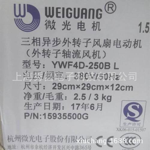 现货提供YWF4D/4E-250B微光电机外转子冷库风机冷凝器轴流风扇