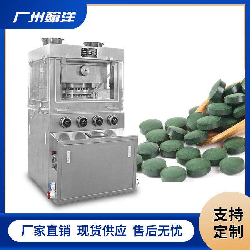 海藻片全自动旋转式压片机盐藻片压片机植物压片糖果电动制片机