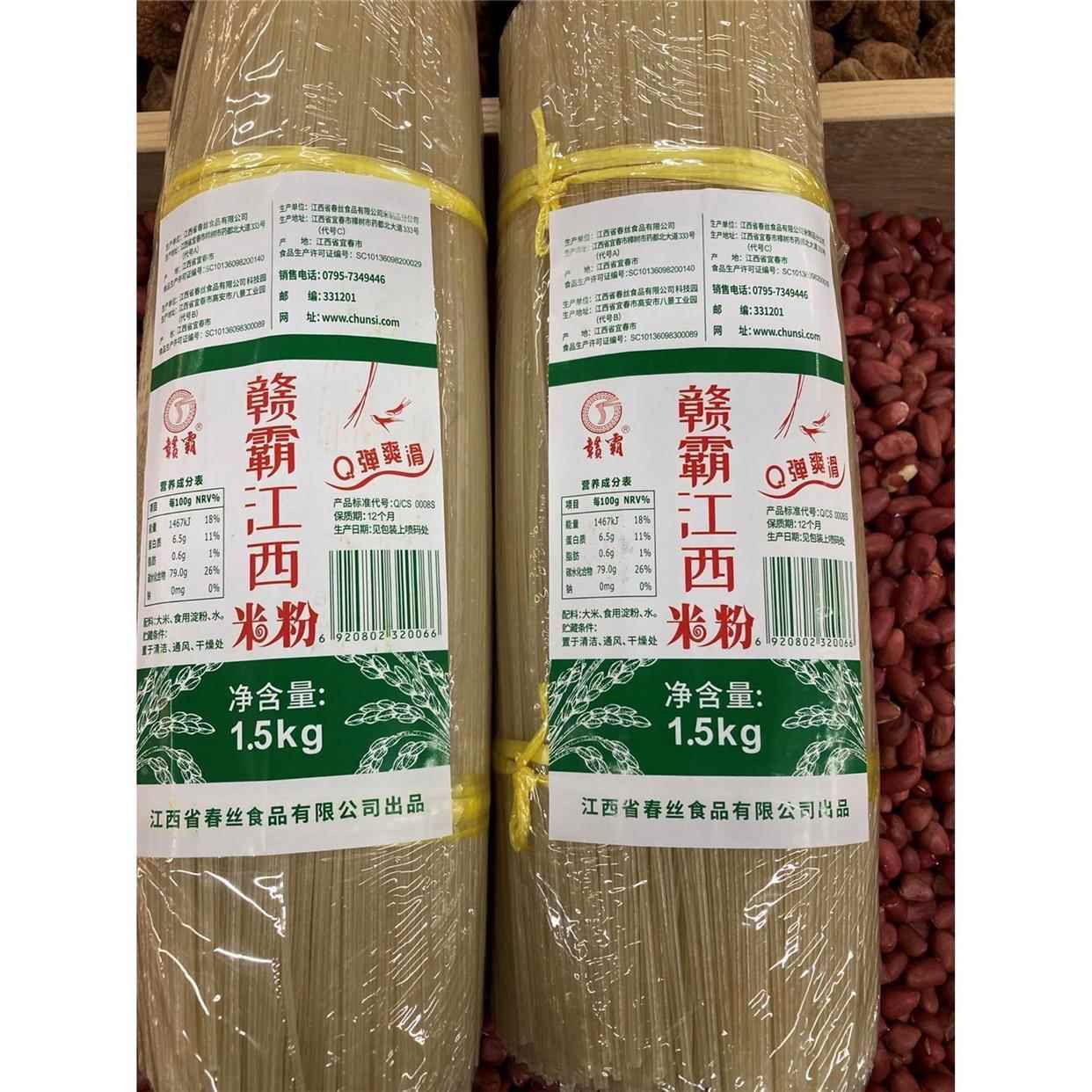 江西米粉官方旗舰店赣霸1.5千克春丝3斤粉条炒粉煮粉拌粉汤粉烫粉