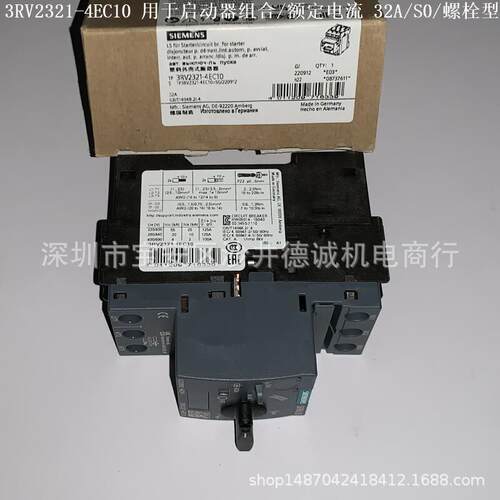 3RV2321-4EC10 断路器 用于驱动器组合、32A、S0、螺栓型端子