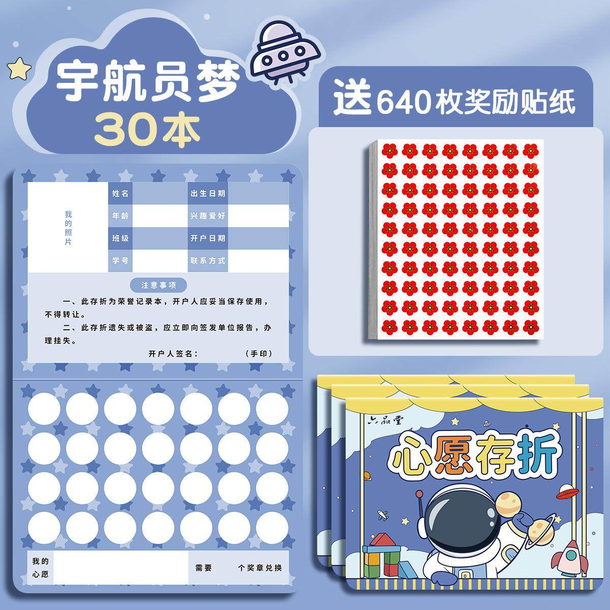 一年级小红花奖励贴大拇指表扬儿童幼儿园鼓励小孩小学生自律贴纸,文具电教/文化用品/商务用品,手帐/日程本/计划本,淘宝优惠券,粉丝福利购,淘宝优惠卷