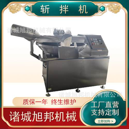 不锈钢肉丸高速打浆乳化机器 鱼松多功能斩拌机 全自动香肠斩泥机