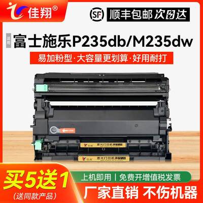 佳翔 适用富士施乐M235dw粉盒DocuPrint P235db P275dw M235z打印
