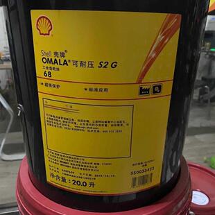 S.hell壳.牌Omala可耐压S2G68 150 220 320 460 680工业齿轮油