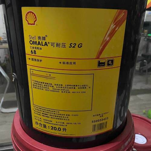 S.hell壳.牌Omala可耐压S2G68 150 220 320 460 680工业齿轮油