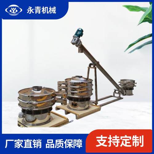 LS螺旋输送机旋振筛组合使用粉状颗粒状物料输送设备不堵料