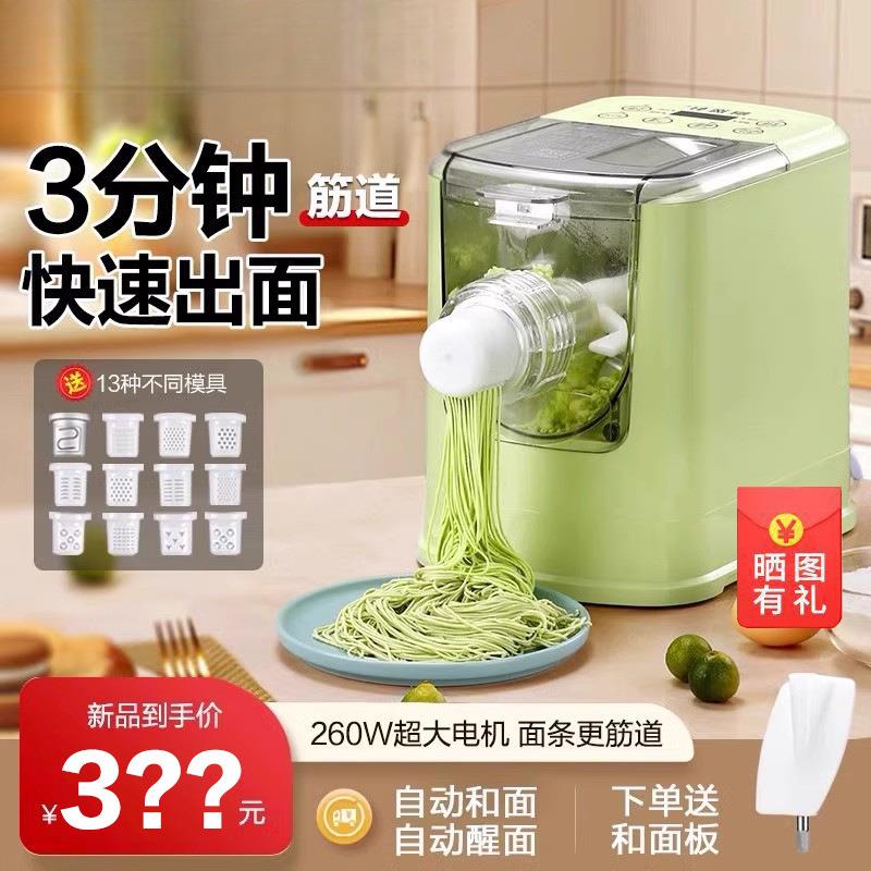 厨冠面条机第八代家用全自动多功能抖音同款压面和面一体做饺子皮图片