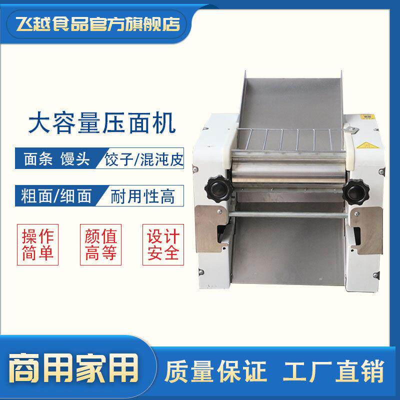 大容量压面机商用家用面条馒头饺子混沌皮机耐用操作简单工厂直销