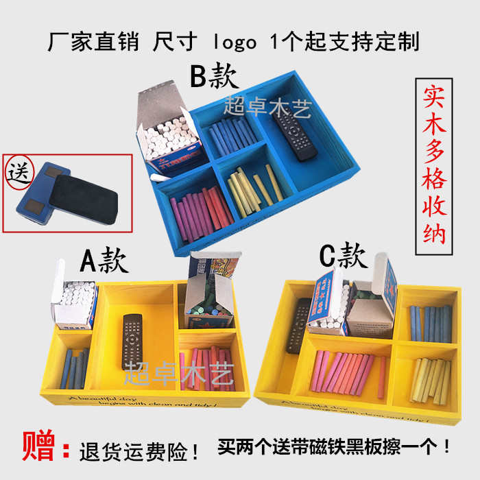 粉笔盒收纳盒讲台长方形多格木质收纳办公桌杂物整理可定制