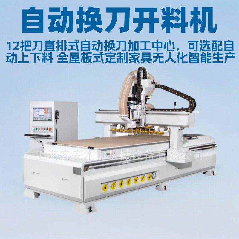 直排式换刀开料中心 上海刨花板加工 全屋家具开料 无尘速生产