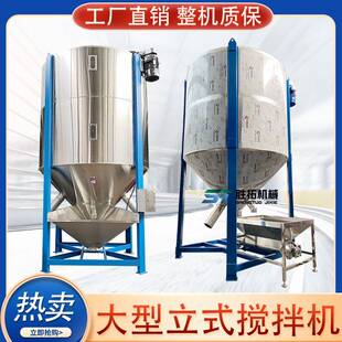 塑料烘干搅拌机立式搅拌桶聚乙烯颗粒均化仓5吨带强制进料混料机