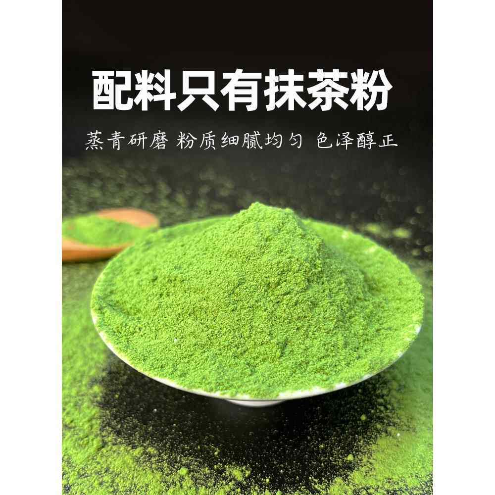 抹茶粉纯烘焙健身饮料100g不可携带条状日式Vivi姐妹推荐