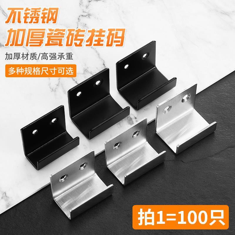 瓷砖挂码不锈钢挂件固定器卡扣样板地砖墙砖展示配件加厚挂钩托勾