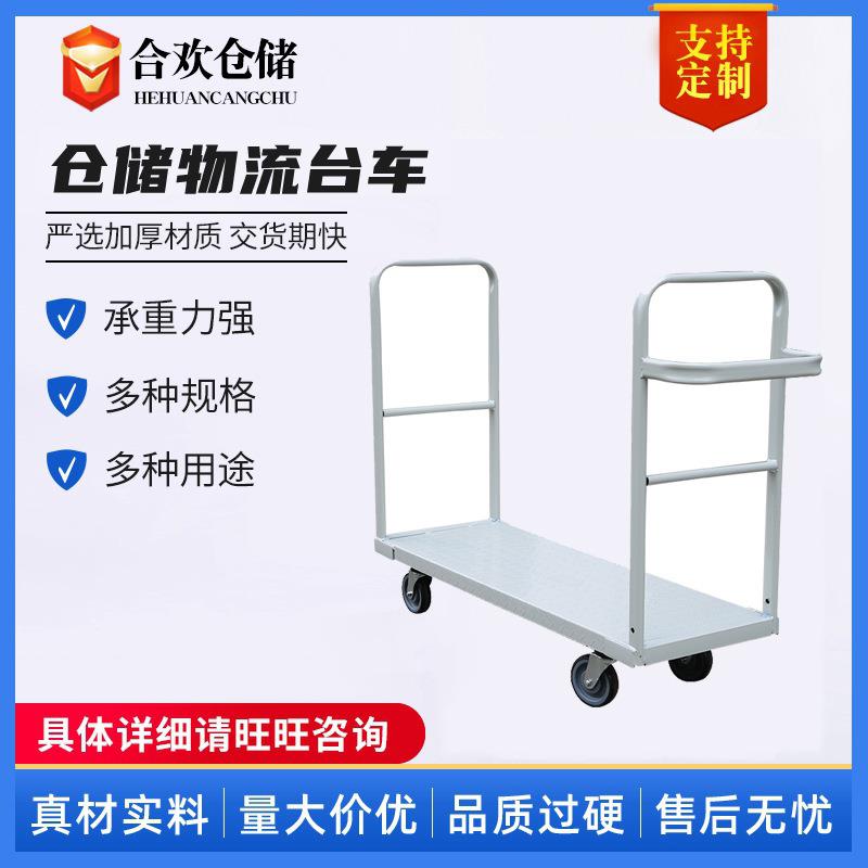 多功能加长平板车加轮物流台车超市补货车上货窄巷道金属推拉车