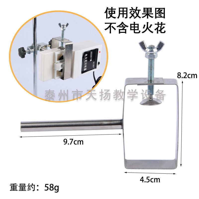 教学仪器专用初高中实验金属电火花夹计时器固定加速打点物理器材