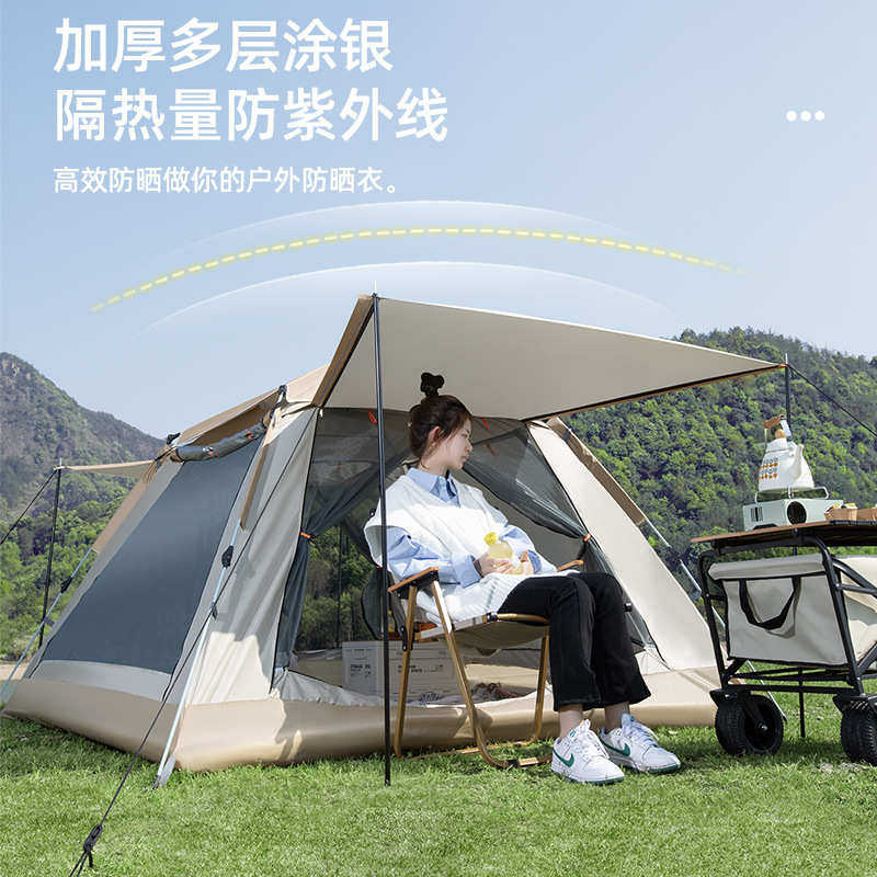 户外帐篷露营便携式折叠全自动免安装公园沙滩野餐加厚防雨防晒防