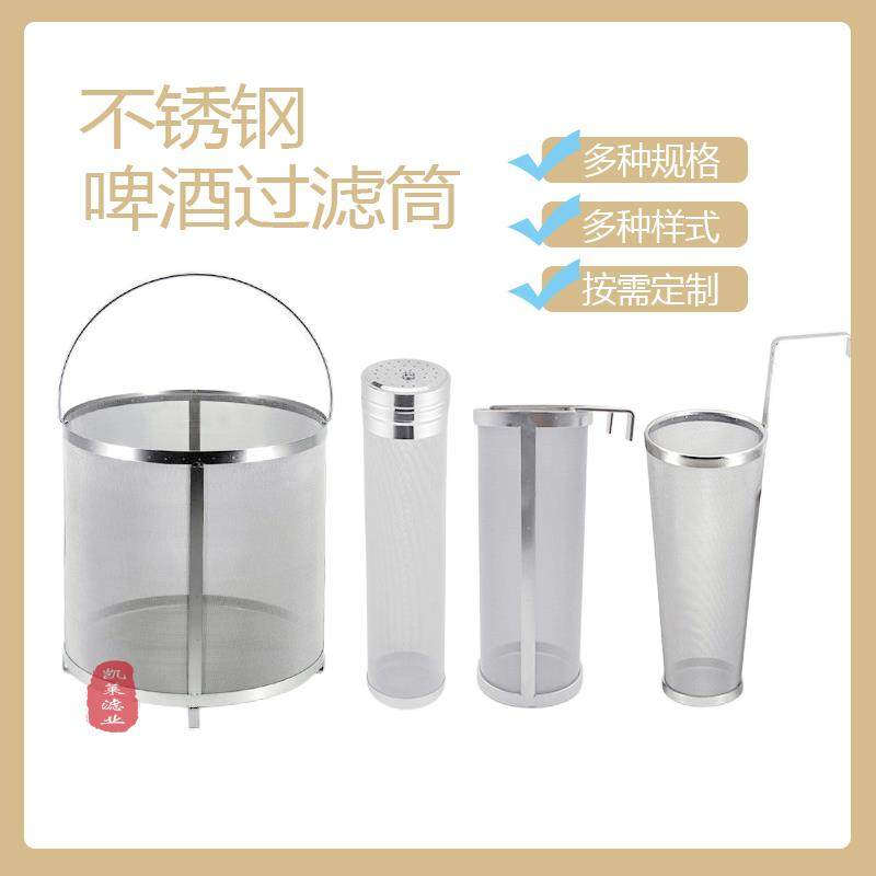 304食品级不锈钢啤酒过滤筒酒花干投器家用酿酒饮料杂质过滤网筒,标准件/零部件/工业耗材,滤筒,淘宝优惠券,粉丝福利购,淘宝优惠卷