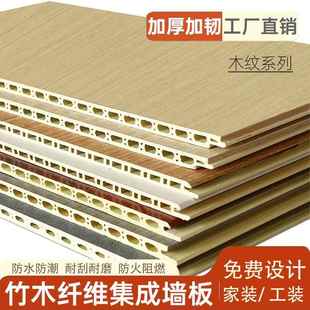 修自装 饰板墙面装 扣板PVC吊顶板材 护墙板装 竹木纤维集成墙板快装