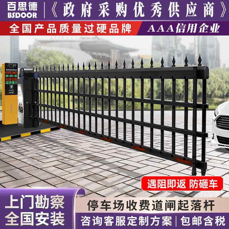 百思徳空降闸车牌识别道闸一体机自动起落停车场车辆收费管理系统