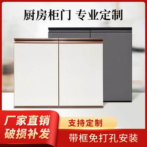 钢门定制板灶台带自装厨房门铝合金框免晶橱柜门钢化玻璃打孔订做