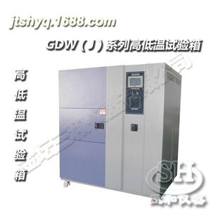 GDW系列高低温湿热交变试验箱出售金坛