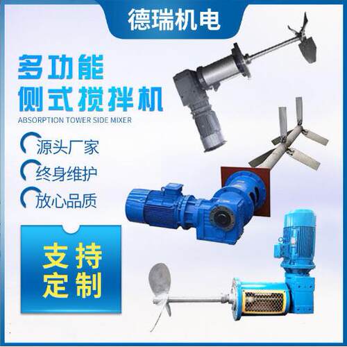 脱硫塔侧入式搅拌机工业化工用不锈钢卧式侧搅拌侧装式耐用变频