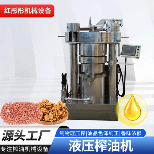 红彤彤油坊用全自动340液压可可豆胡麻移动榨油机芝麻香油机