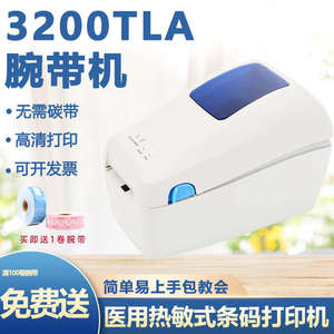 佳博GP-3200TLA腕带热敏打印机住院腕带吊瓶二维码医院医用标签机