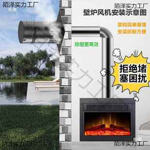 真火壁炉颗粒炉暖炉烟囱排机烟风机耐高温气排引烟风家GYO用烟囱