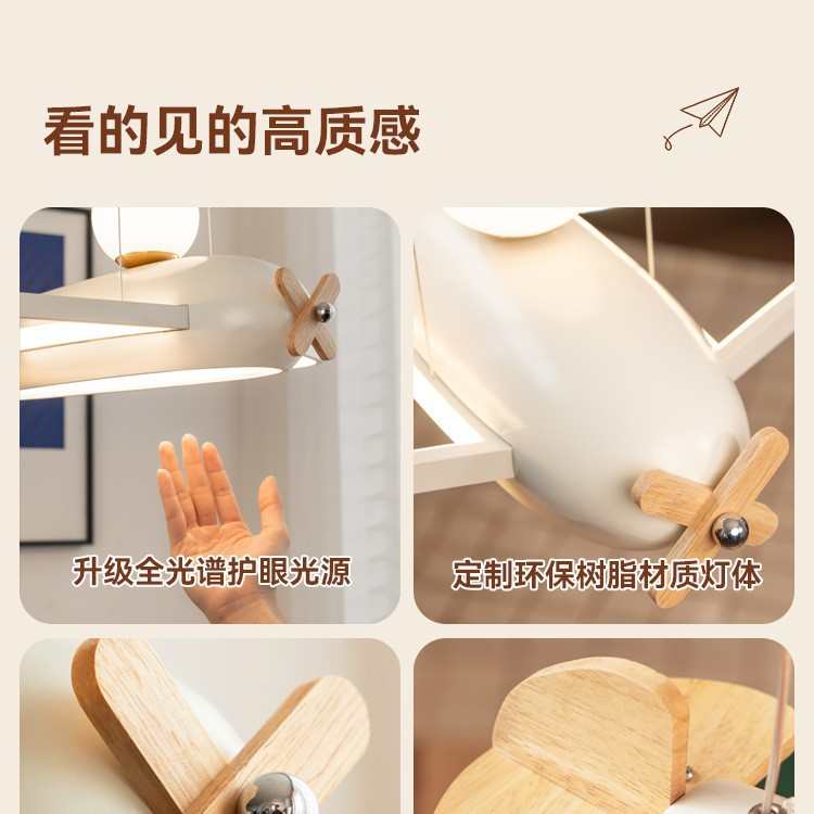 奶油风儿童房灯卡通创意飞机灯简约现代女孩男孩卧室吊灯2025新款