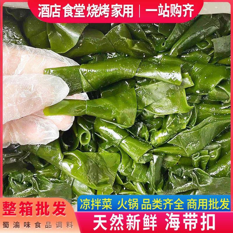 盐渍海带结5斤整箱海带扣串串关东煮麻辣烫海带丝凉拌菜商用食材