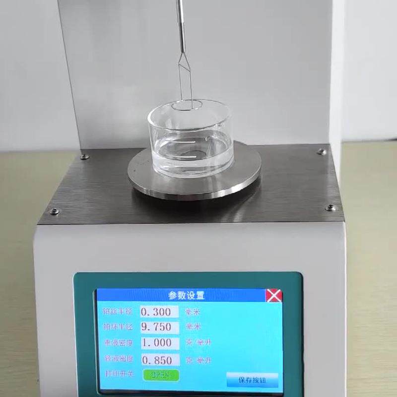 邦邦.YES亿表面张力仪 微电仪脑界张力全自动张面力测 试仪液体测