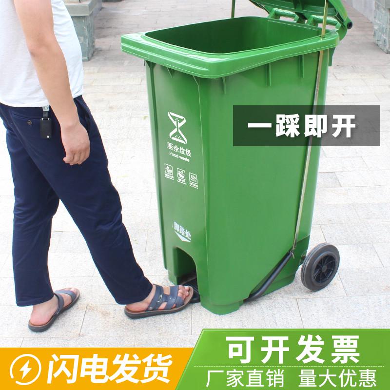 100L户外大垃圾桶环卫四色分类工业学校脚踩垃圾箱