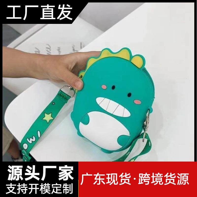 防水硅胶包包卡通恐龙迷你可爱儿童零钱包时尚斜跨包便携小零钱袋