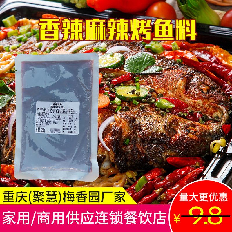巫山锡纸无骨香辣烤鱼酱2号250g重庆梅香园厂家连锁 饭店麻辣调料